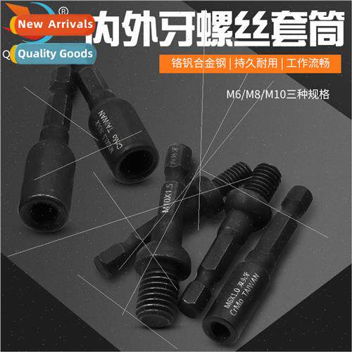 Internal external teeth screw socket Double-head screwdriver