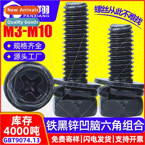 Iron black zinc plating concave brain cross recessed hexagon