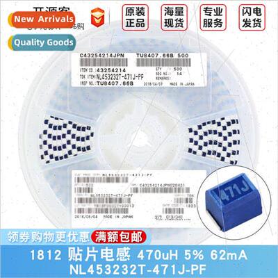 1812 Chip Inductor 470uH ±5% 62mA NL453232T-471J-PF 5pcs
