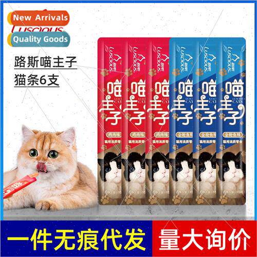 Cat Snacks Ruth Cat Strips 6 Meow Master Wet Food Tuna Chick