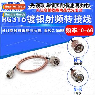 50 ohm HF L16-JJ RF coaxial connection patch cable N-K male