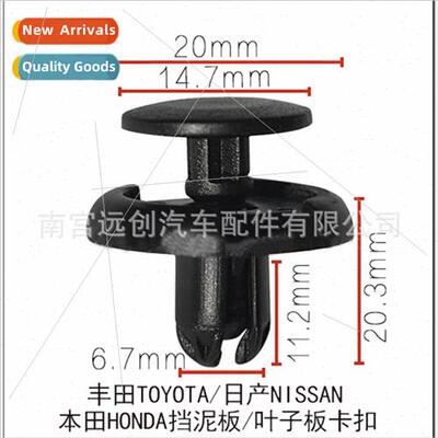 Suzuki Tianyi SX4 Shangyue RuiKing Yuyan new Alto Fender ner