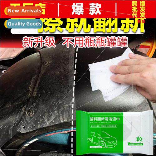 Plastic Renovation Wipes Car Interior Stain Removal Wipes Re