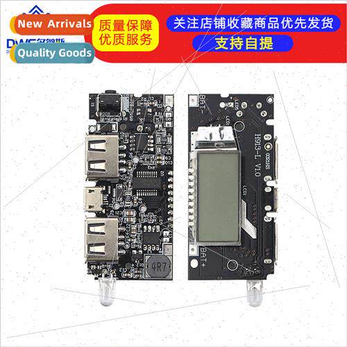 Rechargeable Power Module Mobile Power Boost DIY 18650 -ion
