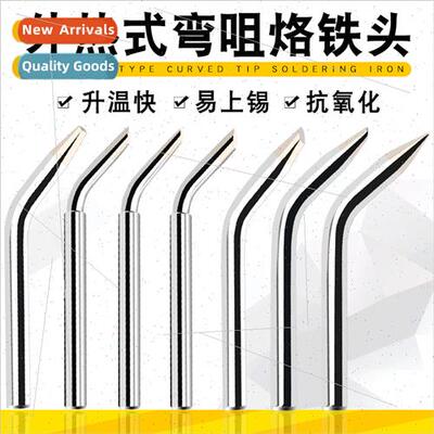 60W soldering gun soldering iron tip soldering gun curved so