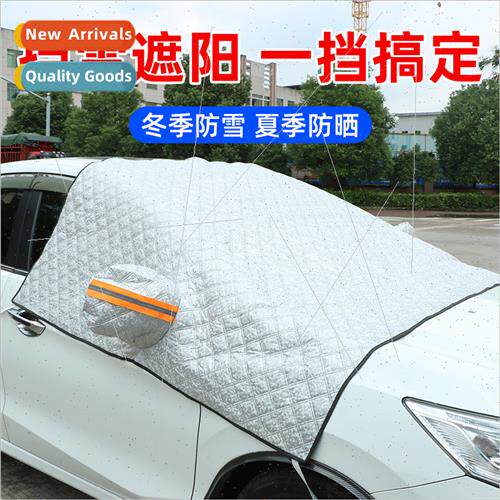 Car sunshade block snow block frost car coat front glass sun