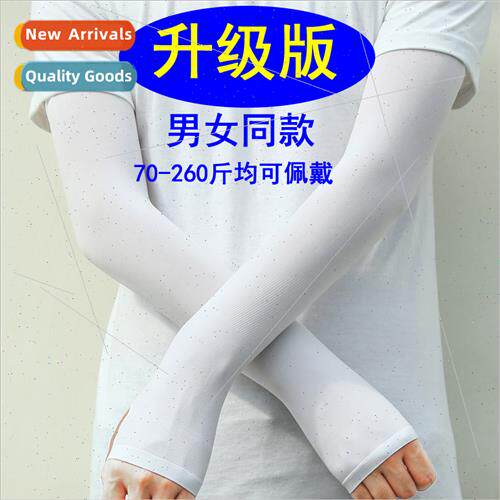 Upgraded summer lengthened ice silk sleeve sunscreen sleeve