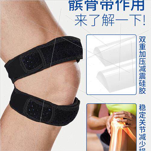 Patella band male jump rope knee pads running badminton thin