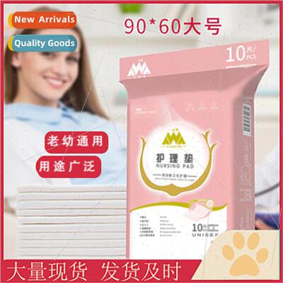 Puerperal pads diapers materny elderly disposable thickened