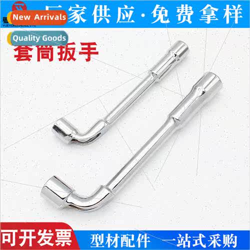 Type 7 milled piercing socket L-socket wrench pipe socket he