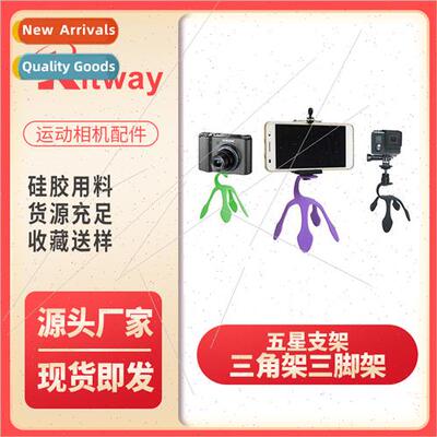 Five-star tripod cell phone octopus bracket SLR camera selfi