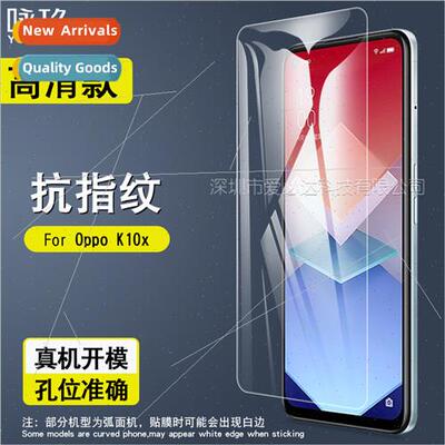 适用Oppo K10x tempered film Oppo K10x cell phone screen HD e