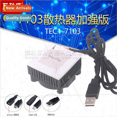 Tablet cooling device silent 5V DIY cell phone radiator semi