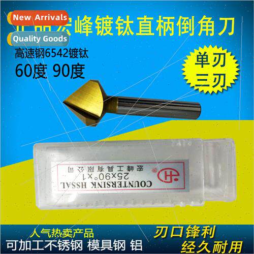 Tanium plated chamfering cutter single/triple edge 90 degree
