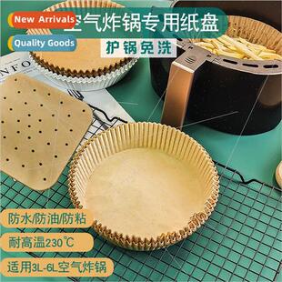 Air fryer special paper plate high temperature round silicon