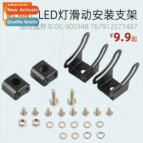 LED strip light base mounting bracket universal sliding moun