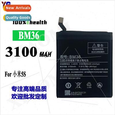 适用Xiaomi 5S cell phone battery BM36 high-capacity built-in