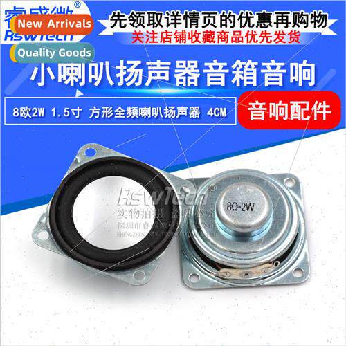 1.5 inch full-range speaker 8 ohm 2W horn speaker 4cm square