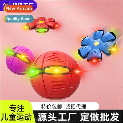 Bouncy stomping ball magic flying saucer ball foot stomping