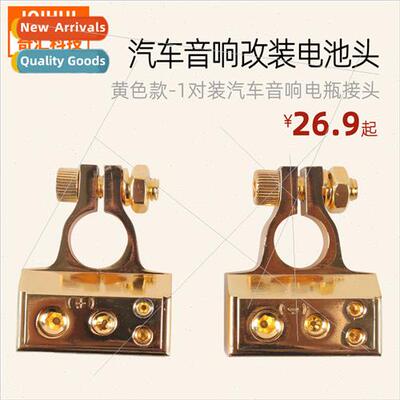 Yellow-Copper Alloy Car Audio Modification Battery Head Batt