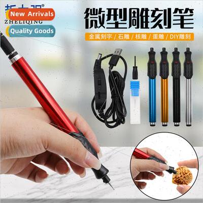 diy engraving tools aluminium alloy material USB speed contr