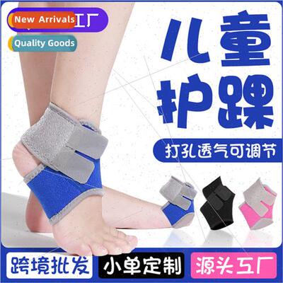 Childrens ankle pads ankle foot protector foot protector spr