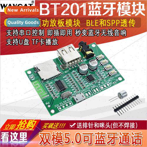 BT201 Dual-mode 5.0 Bluetooth Receiver Lossless Audio Amplif