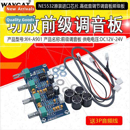 NE5532 Digal Amplifier Preamp Tone Board DC Tone Board Hi-Lo