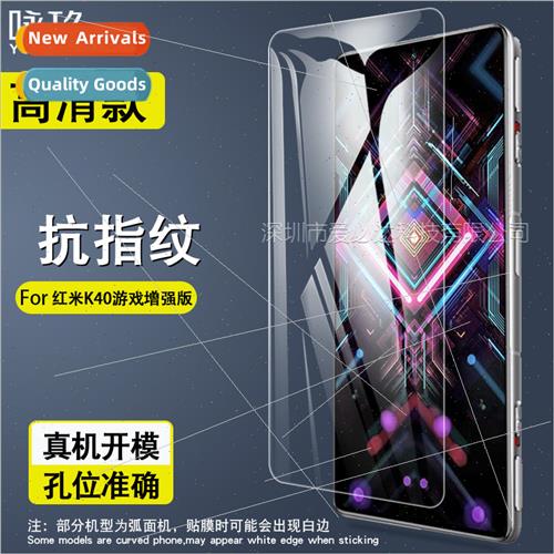 适用Xiaomi Redmi K40 Tempered Film Redmi K40 Game Enhanced H - 实物图