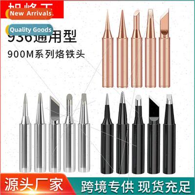 Soldering iron tip soldering iron tip set 5pcs set 10pcs set