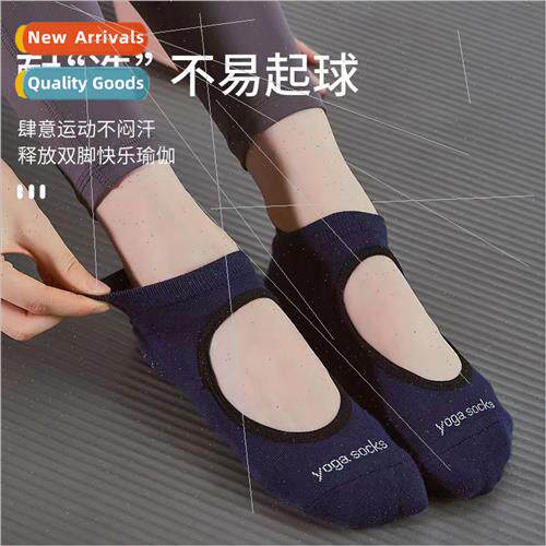 Yoga socks silicone -slip backless indoor sports fness socks