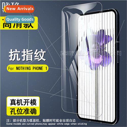 Apply NOTHING PHONE 1 tempered film Nothing phone1 HD explos