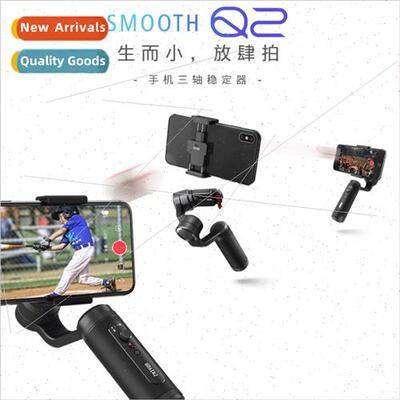 smooth q2 portable cell phone shooting handheld video camera