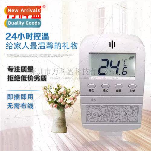 Electronic thermostat socket adjustable temperature electric