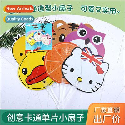 Plastic small fan Korea  small fresh cute cartoon fan Cool f