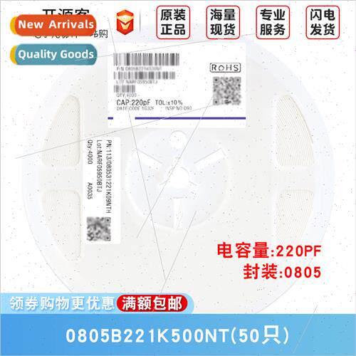 0805 Chip Capacor 220pF±10% 50V Material:X7R 0805B221K500NT