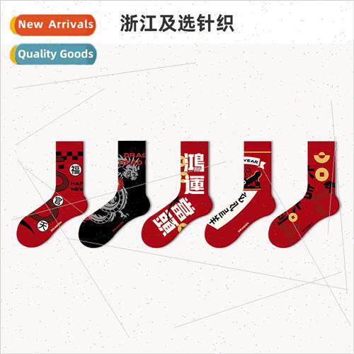 Year Dragon nar New Year socks men women belonging to Dragon