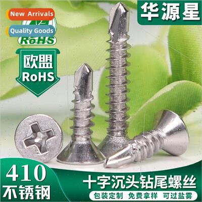 410 cross drilling screws self-tapping self-drilling dovetai