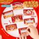 New Year rewards Scratch raffle Chinese activies scratc card