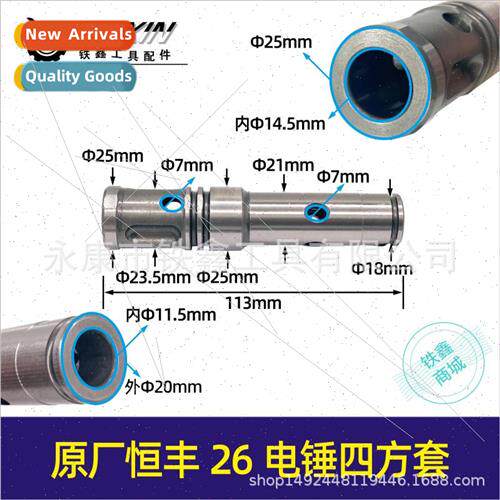 26 Electric Hammer Quadratic Sleeve High Precision  Boutique