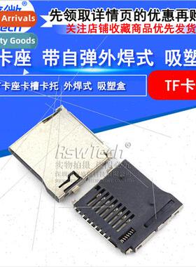 TF Card Holder External Soldering -Ejecting Card Holder Memo