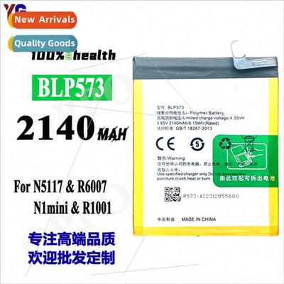 适用OPPO N5117/N1mini cell phone rechargeable battery BLP573