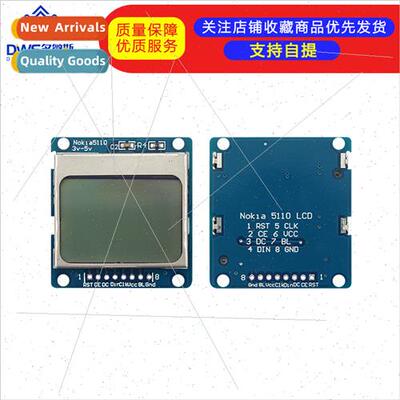 Blue 5110 Screen适用Microcontroller Development Board LCD Mo