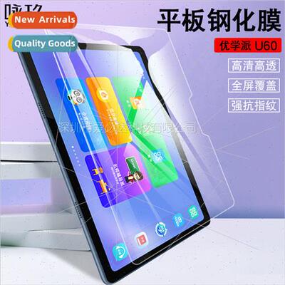 Tempered film  Uxue Pai U60 learning machine Uxue Pai U60 ta