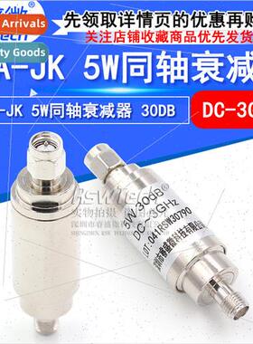 SMA-JK 5W RF Coaxial Attenuator DC-3GHz Male to Female 50 Oh