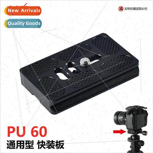 PU60 Quick Release Plate Camera Plate Quick Release Plate Fo