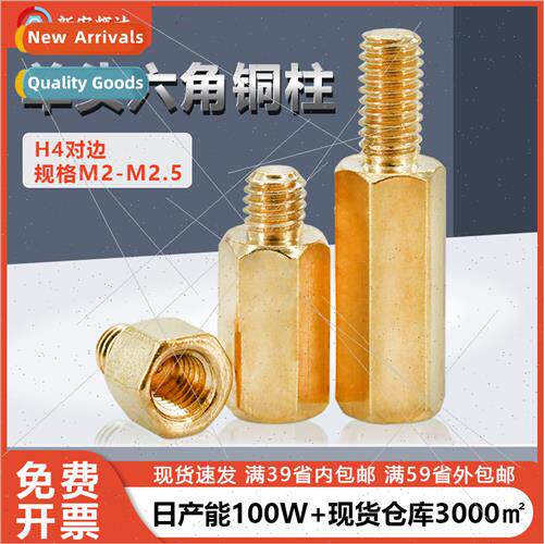 Copper alloy M2 hexagonal support isolation screw post H4 op