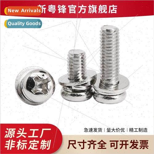 Iron round head combination screws Triple combination screws