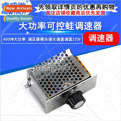 4000W Thyristor Speed Controller 4000W Motor 220V High Power