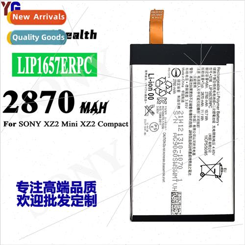 适用Sony XZ2 Compact Cell Phone Battery LIP1657ERPC Built-in